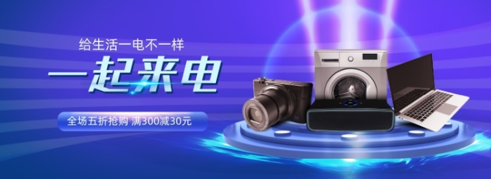 科技风暴 · 数码无限